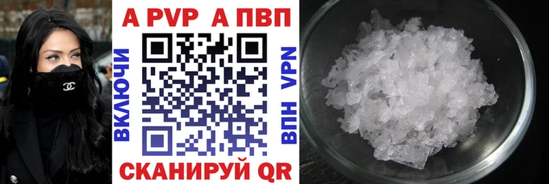 A PVP крисы CK  сколько стоит  Чебоксары 