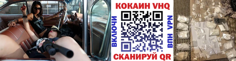 КОКАИН VHQ  купить наркотик  Чебоксары 