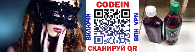 гидра зеркало  Чебоксары  Codein Purple Drank 