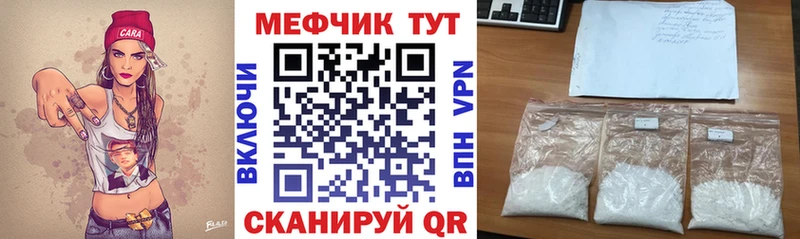 МЯУ-МЯУ mephedrone  Чебоксары 